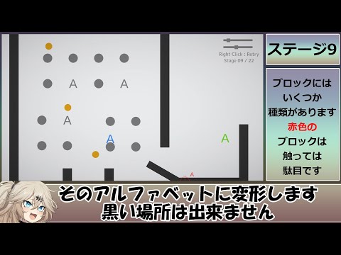 【ネタバレ注意】ALPHX ステージ9 解説動画 サムネイル