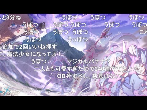 【コメ付き】3分で分かるマジカルレイサのガチャに200連挑んだ結果【ブルアカ】 サムネイル