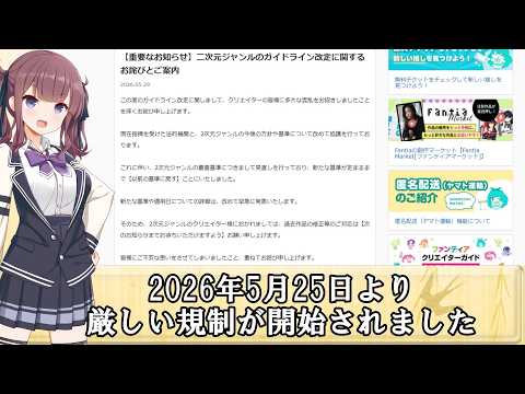 【2026年6月3日13時59分まで】梅雨に読みたい♪マンガ・CG・ノベル3本990円！まとめ買いセール サムネイル