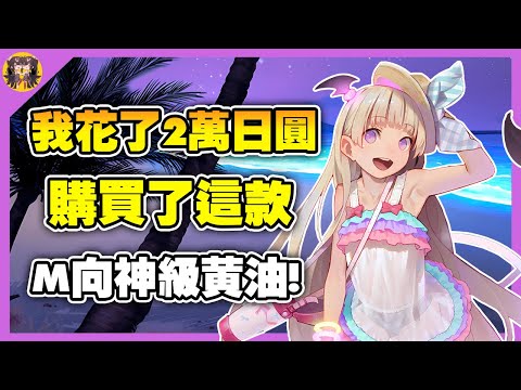 600位以上的角色 ! 我花了2萬日圓購買這款男性受向的神級黃油 ! サムネイル