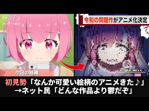 令和の問題作「FX戦士くるみちゃん」遂にアニメ化が決定し話題になるwwww サムネイル