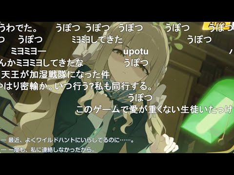 【コメ付き】3分で分かる先生への愛が重すぎるミヨちゃん【ブルアカ】 サムネイル