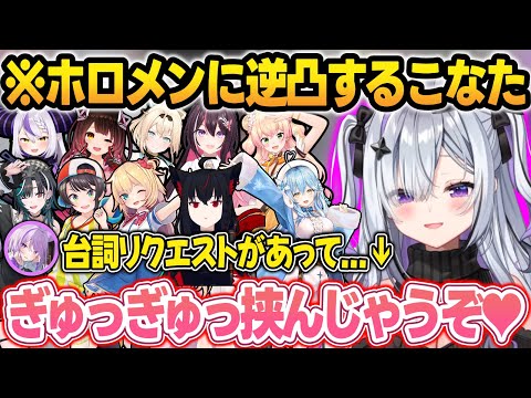 【逆凸】可愛くて包容力が高すぎるこなたちゃんに限界化・おじさん化するホロメンまとめ【天音かなた/天音こなた/ホロライブ/切り抜き】 サムネイル