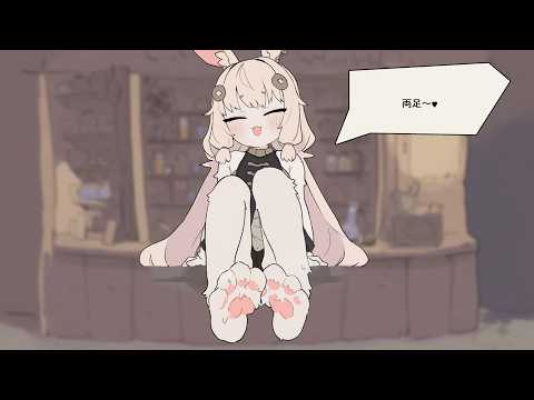 うさみみ道具屋さんとおさわり出稼ぎ冒険者生活　握足【このシーンは音声がありません】 サムネイル