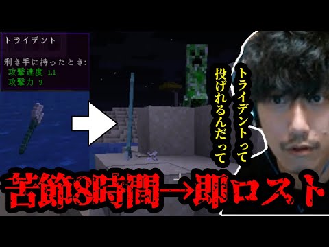 【過去切り抜き】探し求めてたトライデントを一瞬でロストする布団ちゃん　2020/04/19 サムネイル