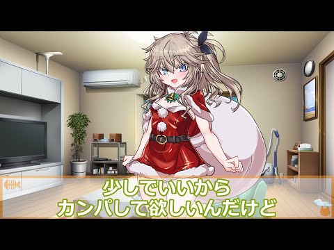 悪い子のお家には金コマギャルサンタがやってくる♡【VOICEVOX劇場】 サムネイル