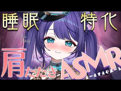 【 ASMR /黒3dio 】ノイズなし！眠れる音で気持ちいい♡肩たたき/囁き/オイル/Ear cleaning/oil massage【 新人vtuber /  姫雅夜花香 】 サムネイル