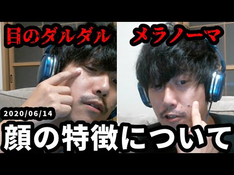 【過去切り抜き】自分の顔の特徴について語る布団ちゃん　2020/6/14 サムネイル