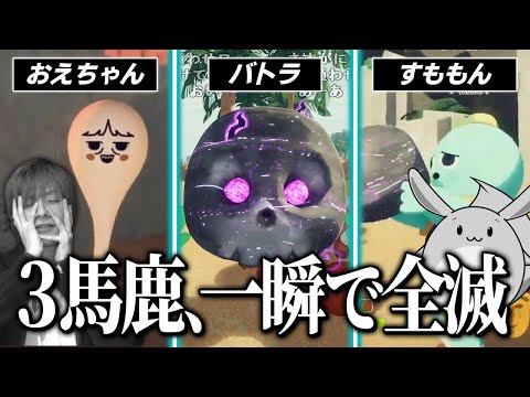【PEAK】呪われたアイテムを拾って一行壊滅したシーン【バトラ/おえちゃん/すももん】【2025/12/10】 サムネイル