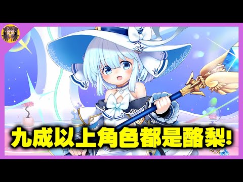 這款網遊九成以上角色都是酪梨 ! 這款遊戲真的沒問題嗎? サムネイル