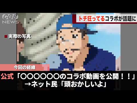 チキンラーメン公式、まさかのアニメとコラボをし話題になってしまうwwww サムネイル
