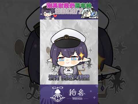哥布林！團結！強大！#Shortsvideo #Shorts #TT013Shorts #台灣vtuber サムネイル