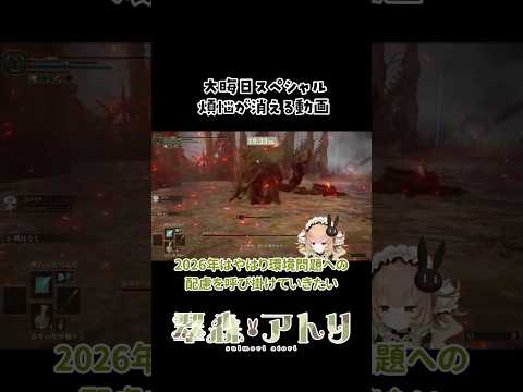 大晦日に見たい♪煩悩が消えるshorts動画#切り抜き #vtuber #shorts サムネイル