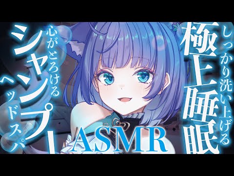 【 ASMR /黒3dio 】たっぷり泡で包み込んでこころまでぽかぽか♪シャンプー/シャワー/タオル/Ear cleaning/shampoo/towel【 新人vtuber / 姫雅夜花香 】 サムネイル