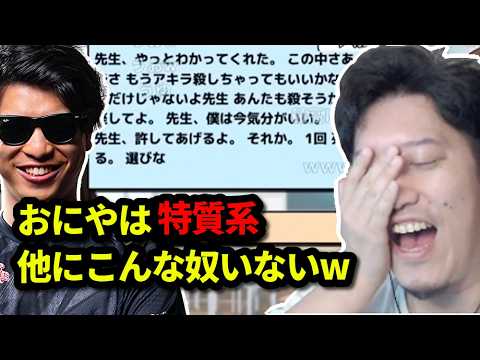 「特質系おにや」の回答に笑ってしまう布団ちゃん　2026/05/11 サムネイル