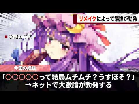 例のキャラクター、令和の現代に大激論が勃発し話題になるwwww サムネイル