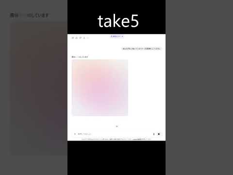 ChatGPTに「これまで私があなたをどのように扱ってきたのかを画像にしてください」と言った結果 #AIアサギ サムネイル