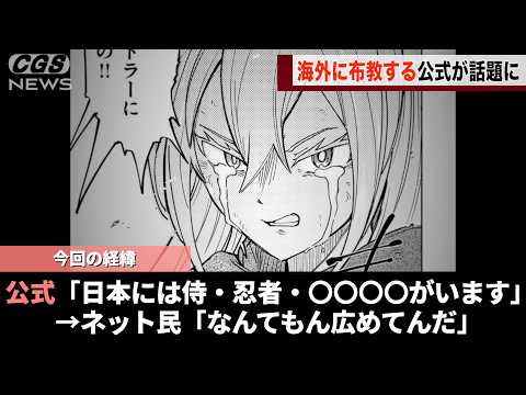 ケツバトラー公式、海外へアレを布教してしまうwwww サムネイル