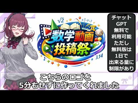 【ロゴが５分で出来る！】初めてチャットGPTを使ってみました サムネイル