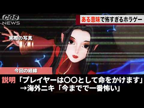 今年発売予定の作品、海外では「どんなホラゲーよりも怖い」と言われているらしいwwww サムネイル
