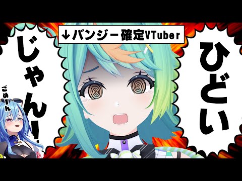 後輩にバンジージャンプをさせることが確定してしまいました…【春雨麗女/ぷわぷわぽぷら #あおぎり高校】 サムネイル