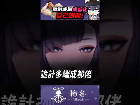 成都兄弟：送出團戰邀請 #shortsvideo   #shorts  #TT013Shorts #台灣vtuber サムネイル