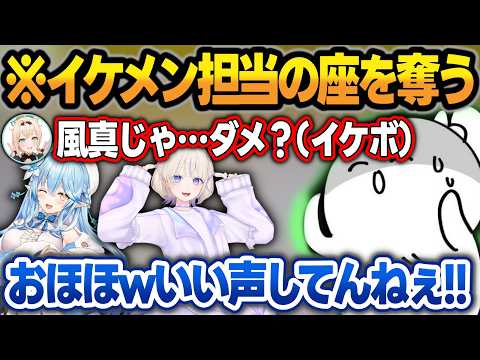 【凸待ち】花粉症で『青くんの座を掻っ攫うイケボ』になったござるさんにメロつくラミィw【風真いろは/雪民ラミィ/轟はじめ/ホロライブ/切り抜き】 サムネイル