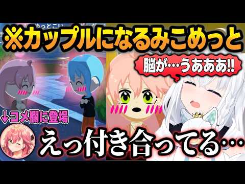 【トモコレわくわく生活】遂に『恋人同士』になったみこめっとに脳破壊するフブさん＋コメント欄で驚くみこちw【白上フブキ/さくらみこ/星街すいせい/ホロライブ/切り抜き】 サムネイル