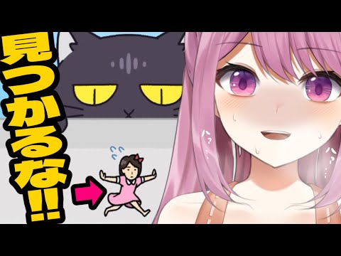 【実写足ワイプあり】猫にみつかるな！　広告のゲームに負けずに進め！見つかったらバッツゲーム【穂香てまり/発情レジデンス】 サムネイル