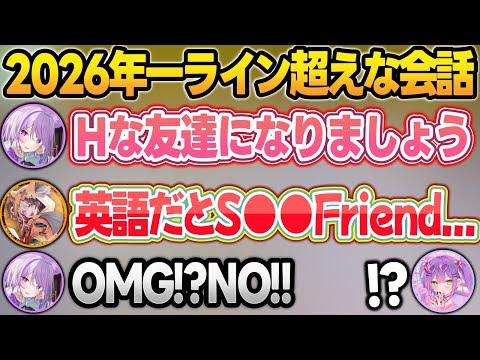 今年一ライン超えな会話を繰り広げるジジおかと最悪なタイミングで通話に入るトワ様w【猫又おかゆ/ジジ/ゼータ/常闇トワ/ホロライブ/切り抜き】 サムネイル