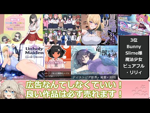 2025年新人のゲーム制作者さん多すぎぃ！いきすぎぃ！ サムネイル