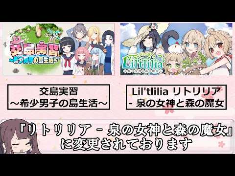 【ゲーム名について】Steamでは名前が異なる場合があります サムネイル