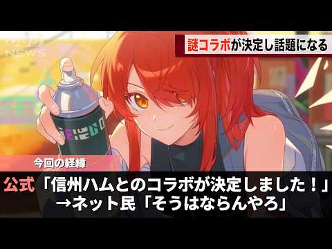 アクナイの影響でバズった謎レシピ、正式にコラボ商品になり話題になるwwwww サムネイル