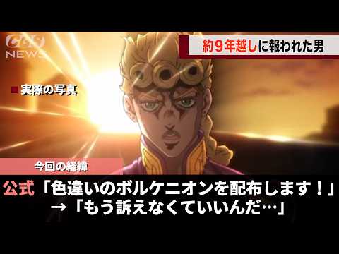 ポケモン公式、色違いボルケニオンの配布を発表し話題になるwww サムネイル