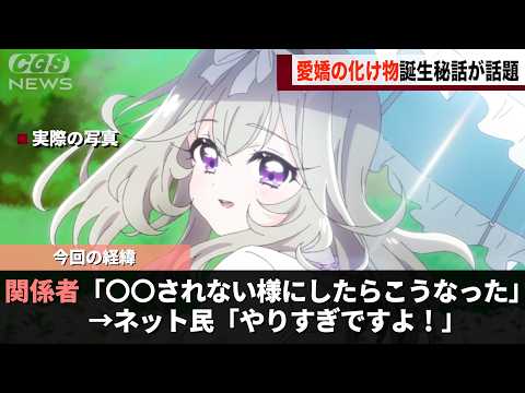 界隈を飛び越えて大バズりした例のキャラ、〇〇されないようにした結果生まれた愛嬌の化け物だったwwww サムネイル
