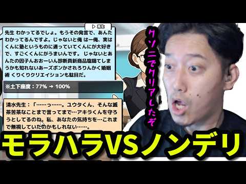 モラハラ女教師をクソ二で成敗する布団ちゃん　2026/05/10 サムネイル