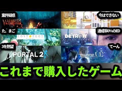 今までに購入した様々なゲームを眺める布団ちゃん　2026/05/27 サムネイル