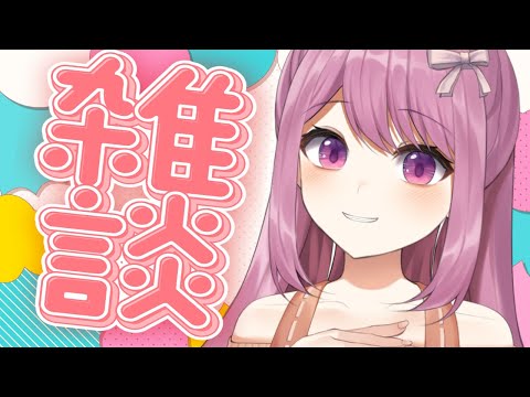 【雑談/FreeTalk】あと2日で2025が終わるらしい【配信納め】 サムネイル