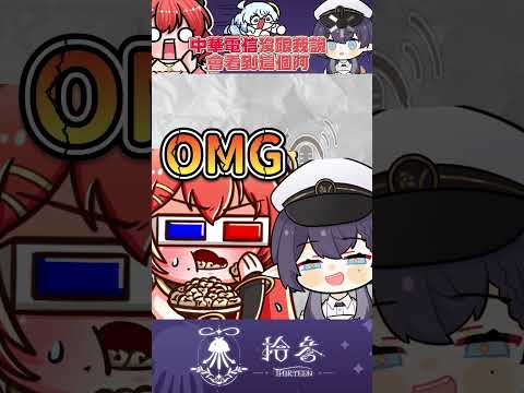 逼八應該沒有蒐集這種東西吧😱#shortsvideo  #shorts  #TT013Shorts #台灣vtuber サムネイル