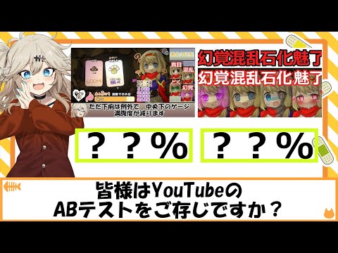 YouTubeのABテストを初めて使ってみました サムネイル