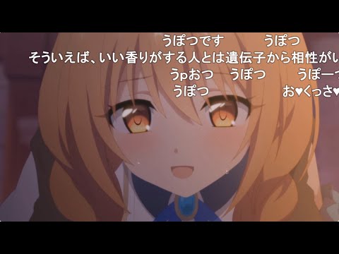 【コメ付き】3分で分かる匂いフェチのノゾミちゃん【プリコネR】 サムネイル