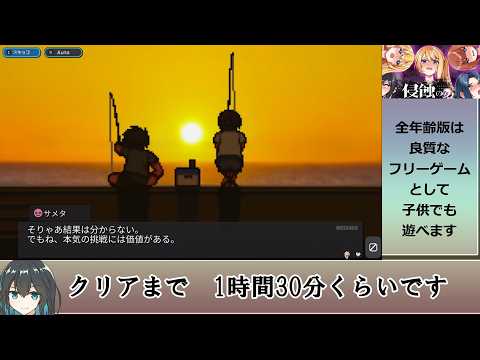 【ドタバタ釣り恋愛シミュレーション】釣って釣ってツチノコ 解説動画 サムネイル