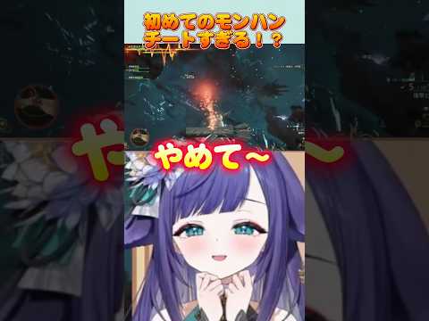 何故か死なない モンハンワイルズ #vtuber #切り抜き #shorts サムネイル