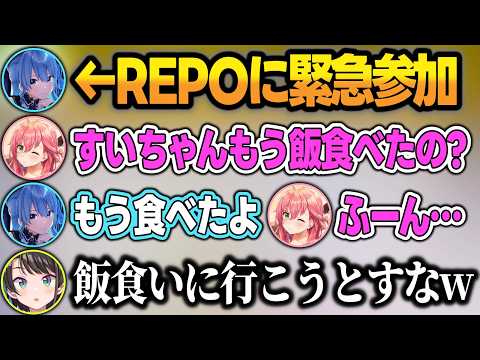 REPOに緊急参加したすいちゃんに速攻で飯をたかろうとするみこちw【さくらみこ/星街すいせい/白上フブキ/大空スバル/不知火フレア/角巻わため/ホロライブ/切り抜き】 サムネイル