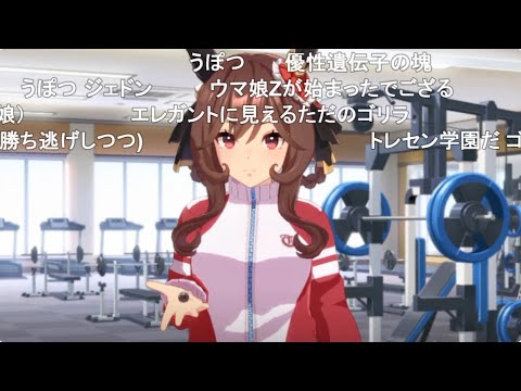 【コメ付き】3分で分かるジェンティルドンナ【ウマ娘】 サムネイル