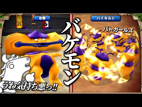 【テリワン】配合で誕生したバケモン『バトガールズ』に笑いが止まらないバトラ【2025/12/13-14】 サムネイル