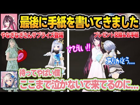 サプライズゲストのやなぎなぎさんに腰を抜かす＋最後のお手紙読みで泣きながら抱き合うかなあず【天音かなた/AZKi/ホロライブ/切り抜き】 サムネイル