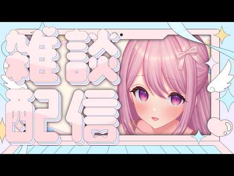 【雑談】昨日は何がありましたか？？そう！ニンダイです【穂香てまり/ますかれーど】 サムネイル