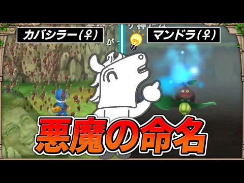 【テリワン】バトラ、モンスター(女の子)にとんでもない名を与えたシーン【2025/12/13】 サムネイル