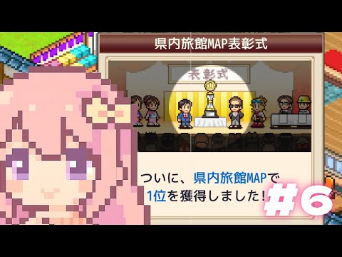 【ゆけむり温泉郷】集え、グルメ好き/＃5【穂香てまり/発情レジデンス】 サムネイル